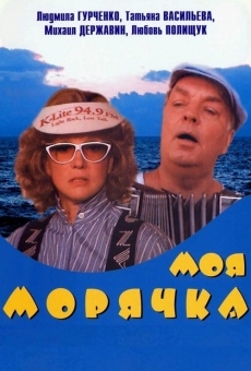 Moya moryachka