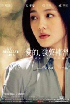 Ai de fa sheng lian xi (2008)