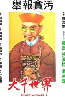 Da qian shi jie (1975)