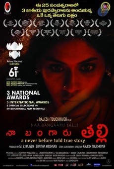 Película: Naa Bangaaru Talli