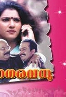 Película: Nagaravadhu
