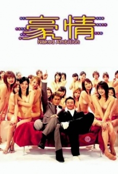 Ho Ching (2003)