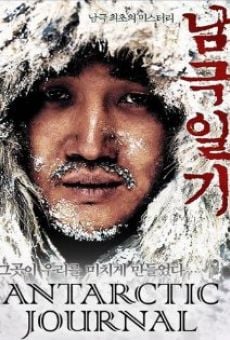 Película: Namgeuk-ilgi