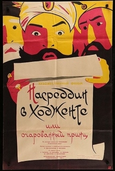 Nasreddin v Hodjente, ili Ocharovannyi prints (1959)