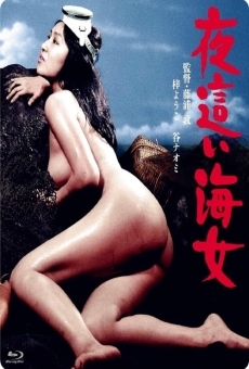 Yobai ama (1977)