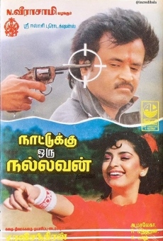 Nattukku Oru Nallavan (1991)