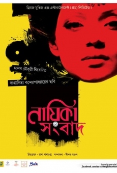 Película: Nayika Sangbad