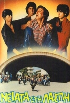 Neiata sti laspi (1984)
