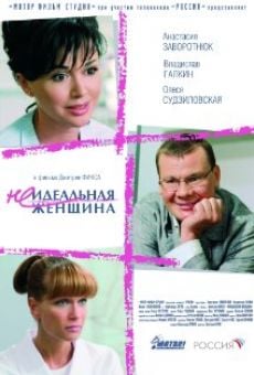 Neidealnaya zhenshchina online streaming