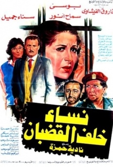 Película: Nessa Khalf Al Qodban