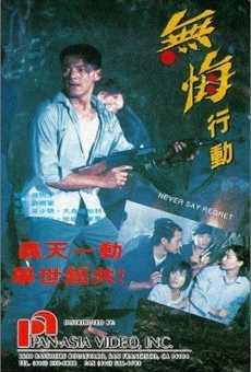 Wu hui xing dong (1990)
