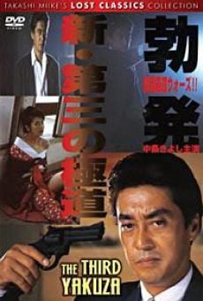 Película: New Third Yakuza: Outbreak Kansai Yakuza Wars