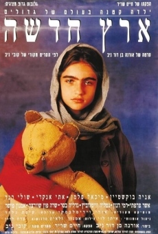 Aretz Hadasha (1994)