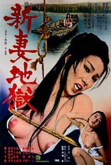 Niizuma Jigoku (1975)