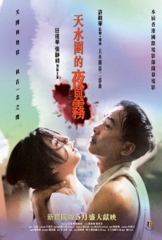 Tin shui wai dik ye yu mo (2009)