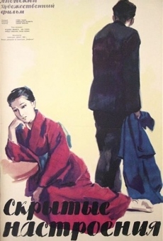 Yoru no kawa (1956)