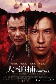 Dai Chui Bo online streaming