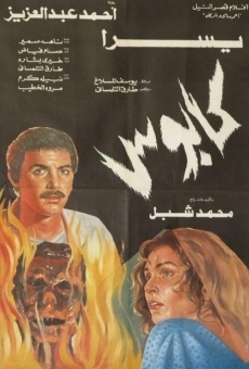 Kaboos (1989)