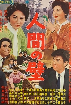 Ningen no kabe (1959)