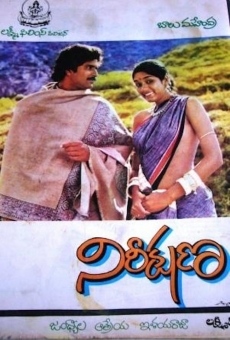 Nireekshana (1982)