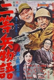 Nitôhei monogatari: Aa senyû no maki (1958)