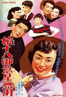 Musume jûhachi goikenmuyô (1958)