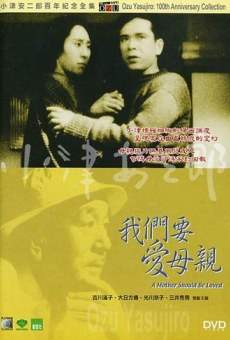 Haha wo kowazuya (1934)