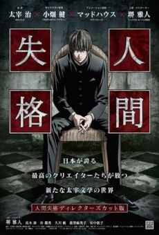 Ningen Shikkaku: Director's Cut Ban / Aoi Bungaku Series online streaming