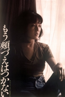 Mo hozue wa tsukanai (1979)