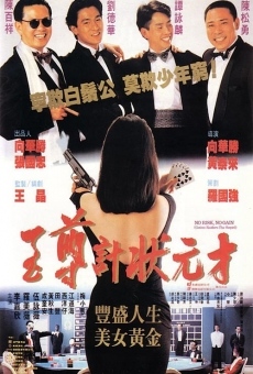 Ji juen gai jong yuen choi (1990)