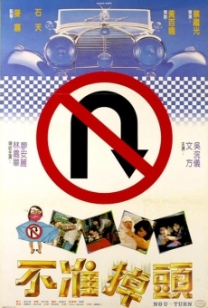 Bu zhun diao tou (1982)