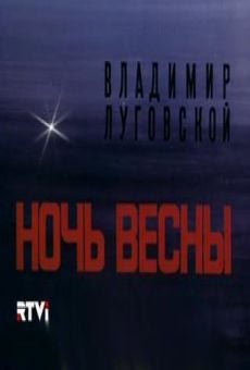 Noch Vesny (1976)