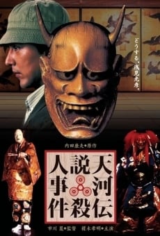 Tenkawa densetsu satsujin jiken online streaming