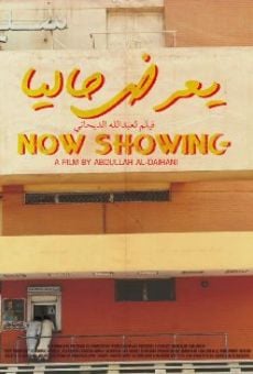 Now Showing (2014)