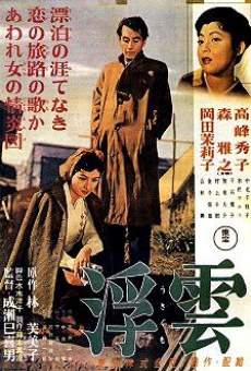 Ukigumo (1955)