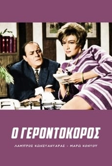 O gerontokoros (1967)