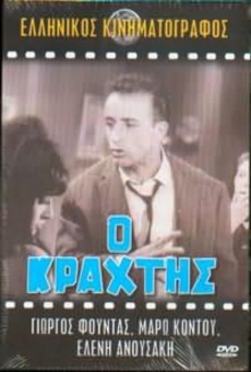 O krahtis (1964)