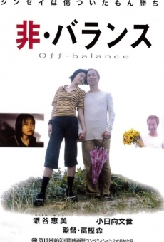 Hi·baransu (2000)
