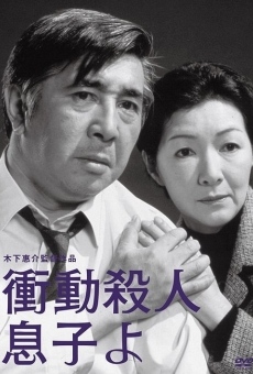 Shodo satsujin: Musuko yo (1979)