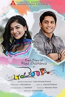 Oka Laila Kosam online streaming