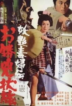 Yôen dokufu-den: Okatsu kyôjô tabi (1969)