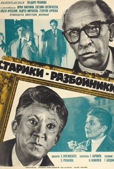 Stariki-razboyniki (1971)