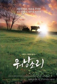 Wonangsori (2008)
