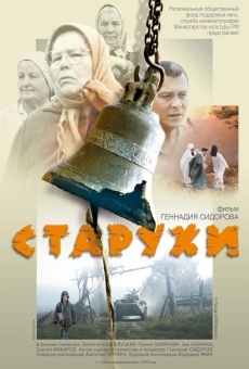 Starukhi (2003)