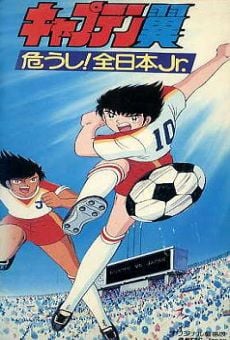 Captain Tsubasa: Ayaushi! Zen Nippon Jr. (1985)