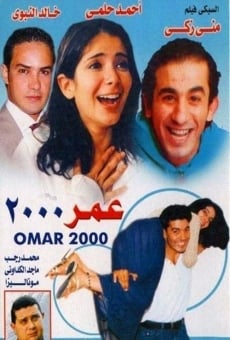 Omar 2000 (2000)
