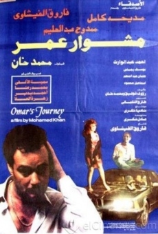Moshwar Omar (1986)