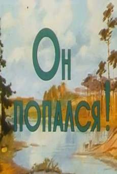 On Popalsya! (1981)