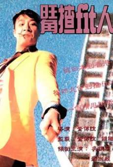 Wong Kok cha 'fit' yan (1996)
