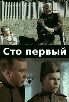 Sto pervyy (1982)